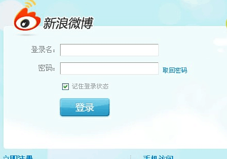 微博手機號碼已經不用了怎么辦