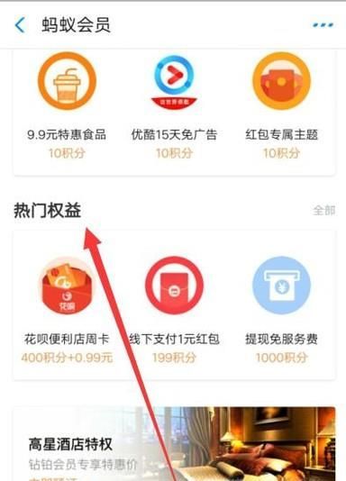 支付寶怎么兌換三十天哈羅共享單車騎行卡