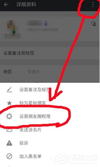微信朋友圈三天可見怎么破解？微信朋友圈三天可見破解教程