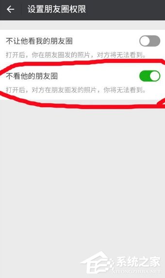 微信朋友圈三天可見怎么破解？微信朋友圈三天可見破解教程