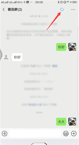 微信群右上角圓圈怎么刪除