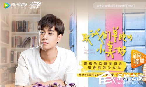 騰訊視頻窗口怎么縮小？騰訊視頻調整窗口大小的方法