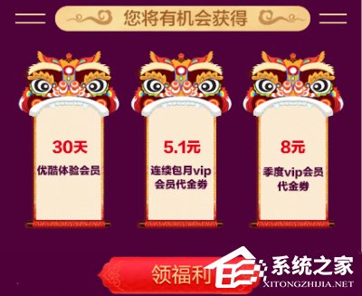 2018優酷免費領取30天會員在哪?優酷30天會員怎么領