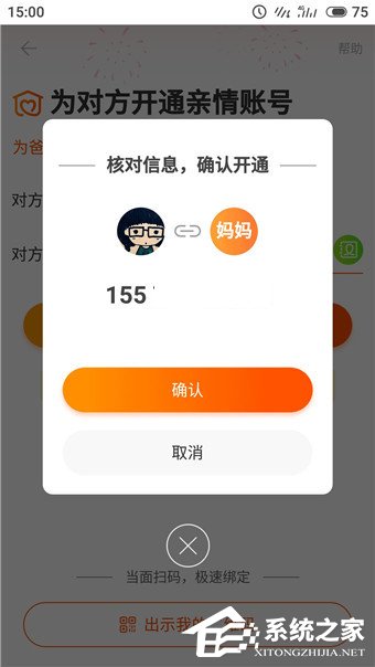 淘寶老年版怎么用 淘寶老年版使用教程