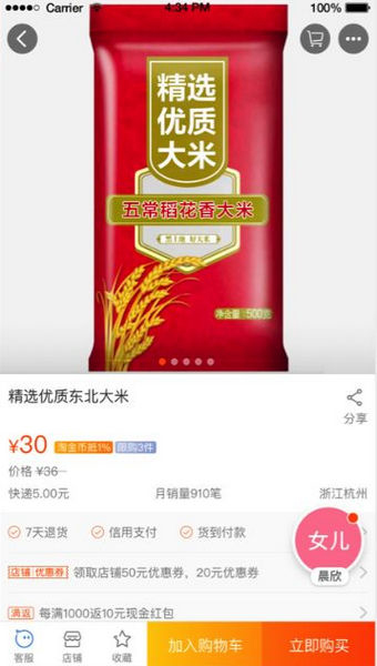淘寶老年版怎么用 淘寶老年版使用教程
