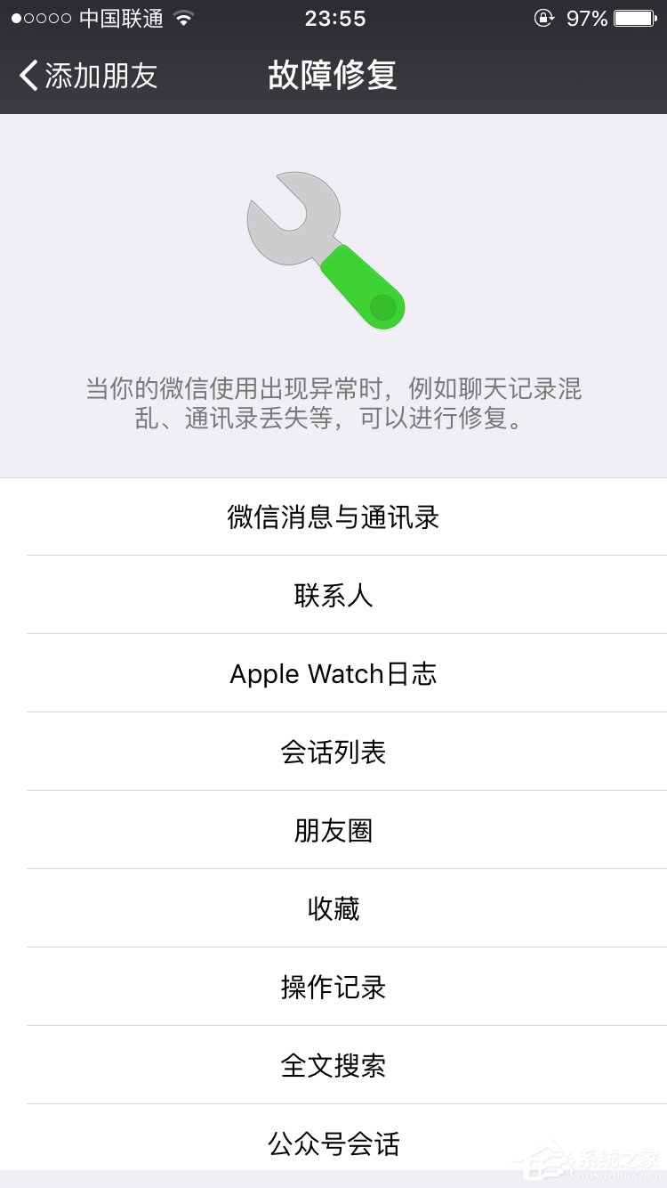 微信聊天記錄怎么恢復?微信聊天記錄誤刪怎么辦