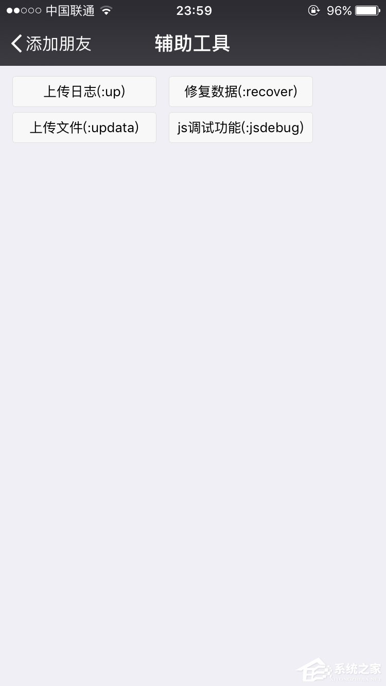 微信聊天記錄怎么恢復?微信聊天記錄誤刪怎么辦