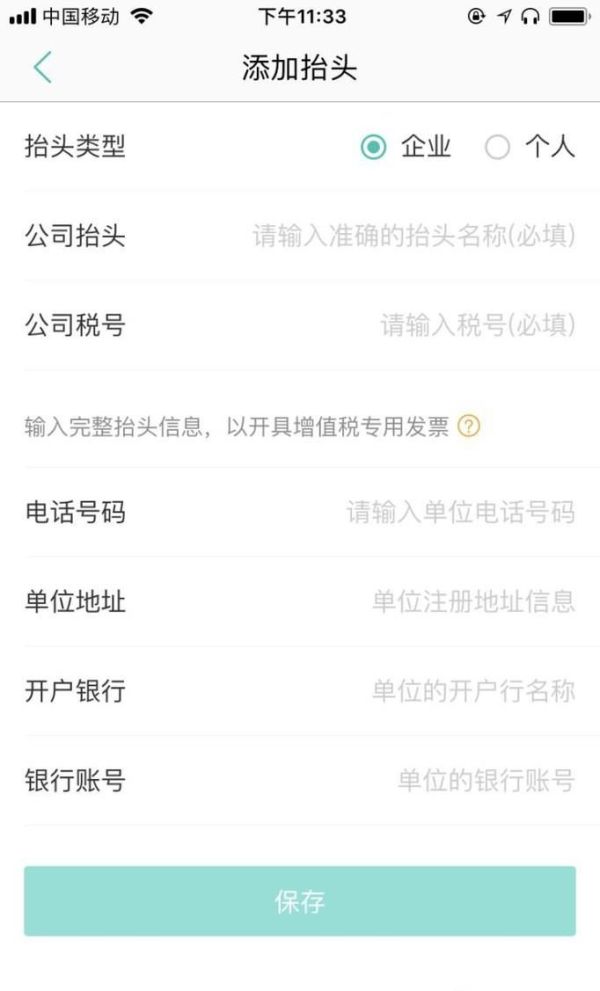美團(tuán)外賣怎么開發(fā)票