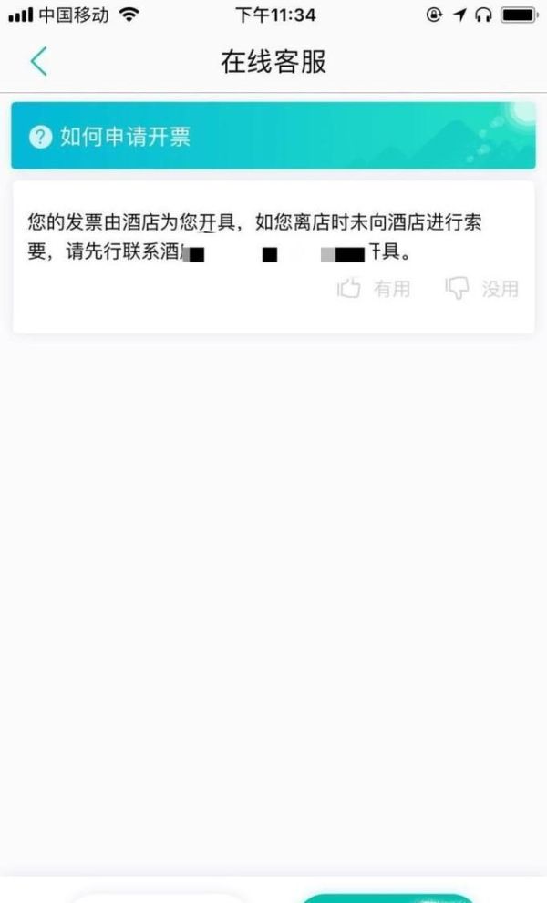 美團(tuán)外賣怎么開發(fā)票