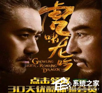 2018優酷黃金會員免費領取的方法