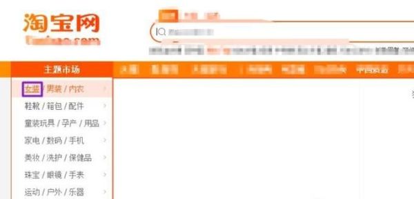 如何在淘寶上買衣服