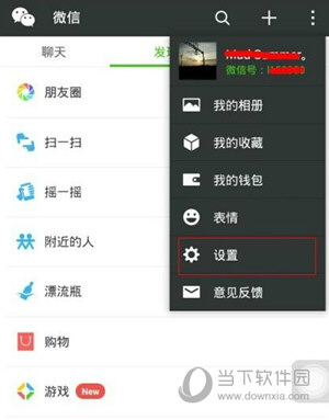 微信注銷后還能恢復(fù)嗎
