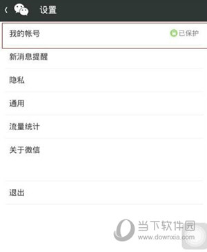 微信注銷后還能恢復(fù)嗎