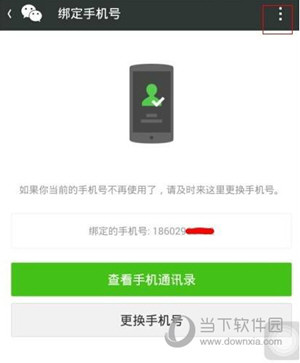 微信注銷后還能恢復(fù)嗎
