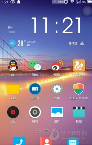 微信注銷后還能恢復(fù)嗎