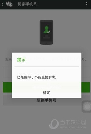 微信注銷后還能恢復(fù)嗎