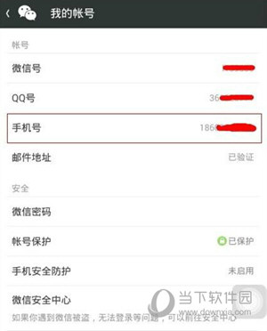 微信注銷后還能恢復(fù)嗎