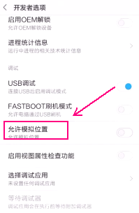 微信朋友圈怎么定位到別的城市