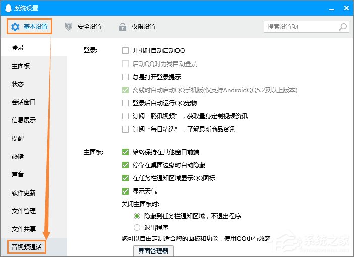 QQ語音時麥克風聲音忽大忽小怎么調整？