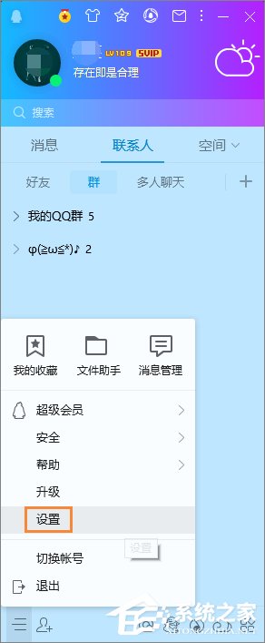 QQ語音時麥克風聲音忽大忽小怎么調整？