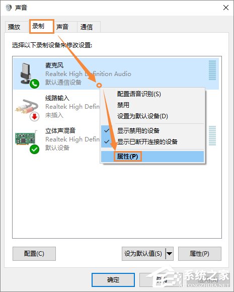 QQ語音時麥克風聲音忽大忽小怎么調整？