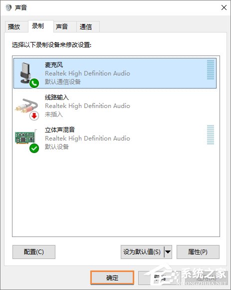 QQ語音時麥克風聲音忽大忽小怎么調整？