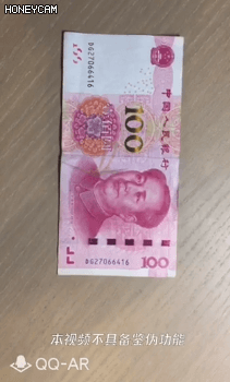 微信掃一掃人民幣真偽