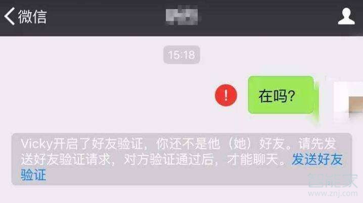 微信怎么看刪除過的人