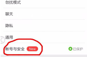 微信怎么不綁定手機號