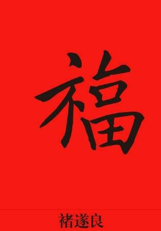 2018支付寶五福活動最大紅包是多少？2018支付寶五福活動開獎時間