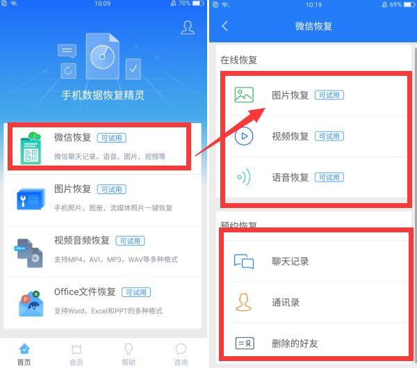 微信圖片被清理了怎么恢復(fù)