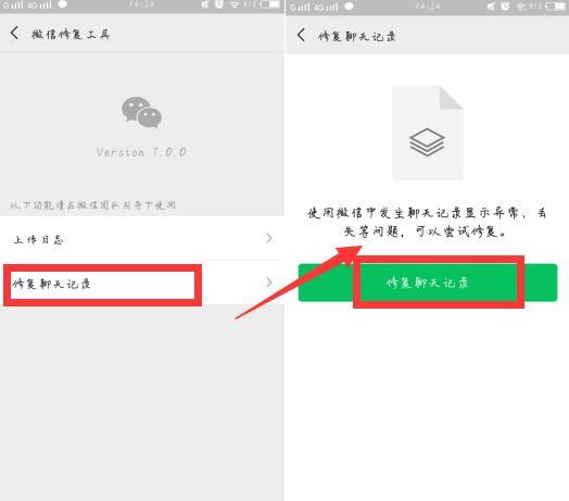 微信圖片被清理了怎么恢復(fù)