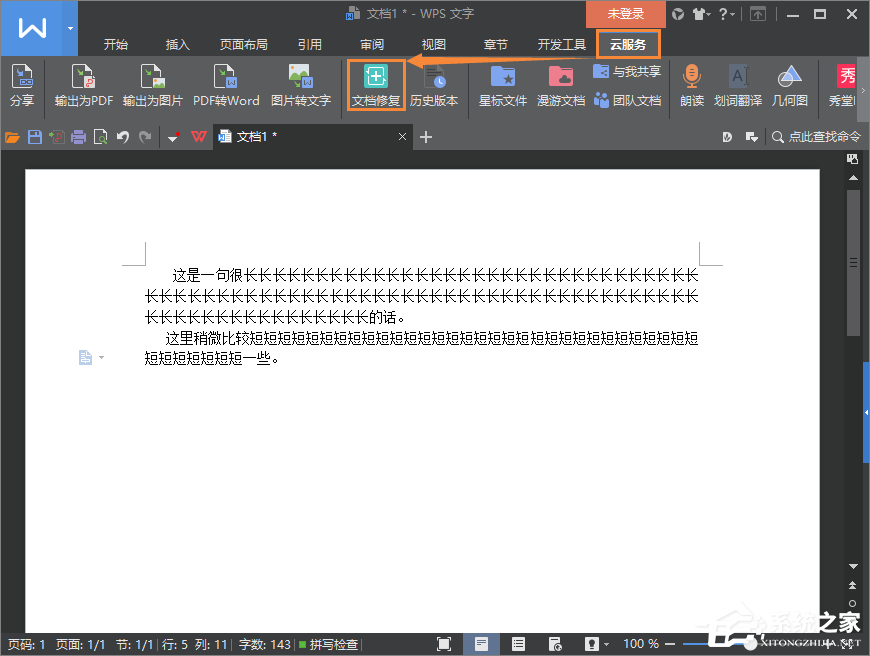 WPS被忽視的幾個小功能介紹
