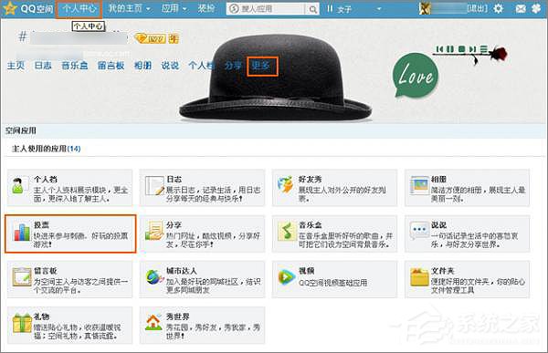 如何在QQ空間發起網絡投票？QQ空間創建網上投票的方法