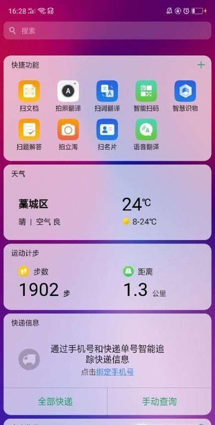 如何快速地在螞蟻森林種樹?
