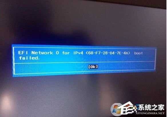 Win10無法啟動報錯“EFI Netword 0 for ipv4 boot failed”怎么辦?
