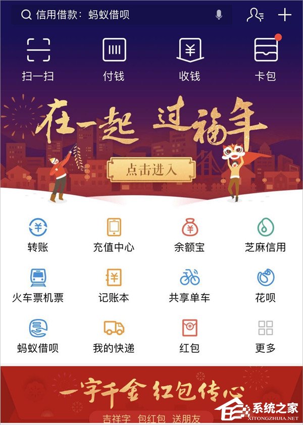 2018支付寶每天能掃幾次福?支付寶集五福2018活動規則