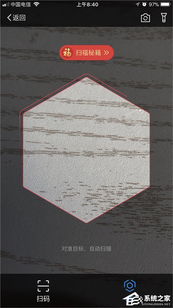 2018支付寶每天能掃幾次福?支付寶集五福2018活動規則