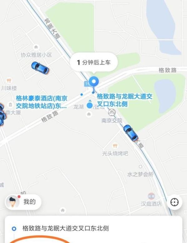 美團打車怎么叫車