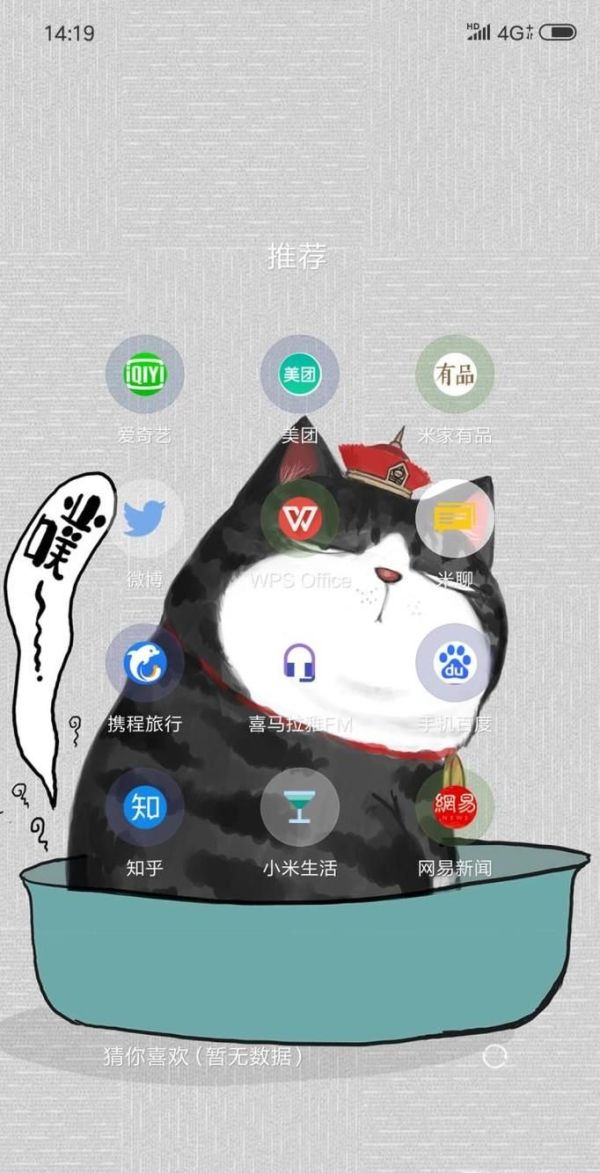 美團打車怎么叫車