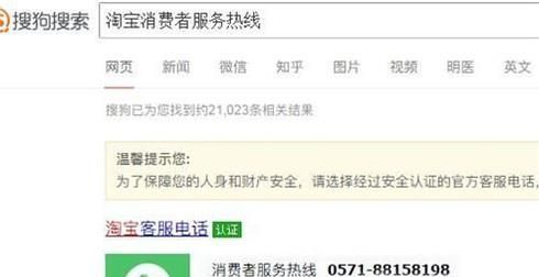 在淘寶購物受騙，如何維權？