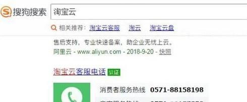 在淘寶購物受騙，如何維權？