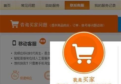 在淘寶購物受騙，如何維權？