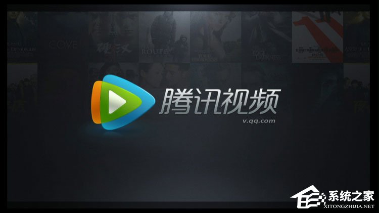 騰訊視頻怎么設置自動關機？