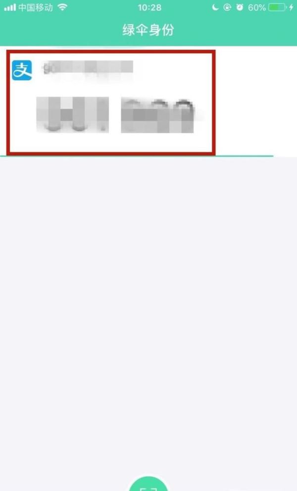 支付寶的寶令動(dòng)態(tài)口令怎么獲取