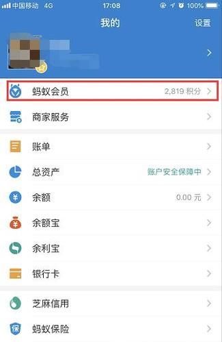 支付寶備用金怎么用?