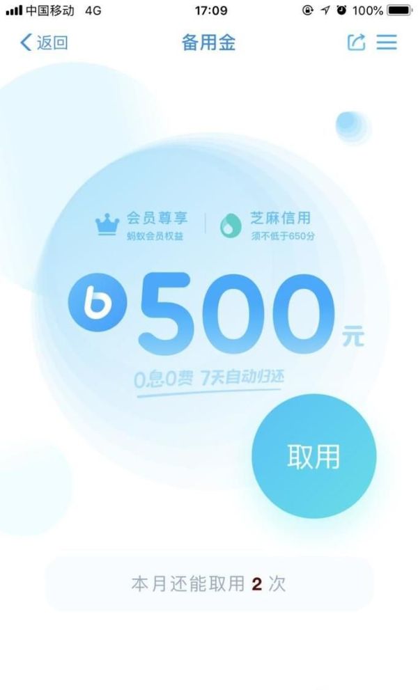 支付寶備用金怎么用?