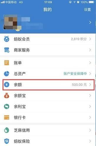 支付寶備用金怎么用?