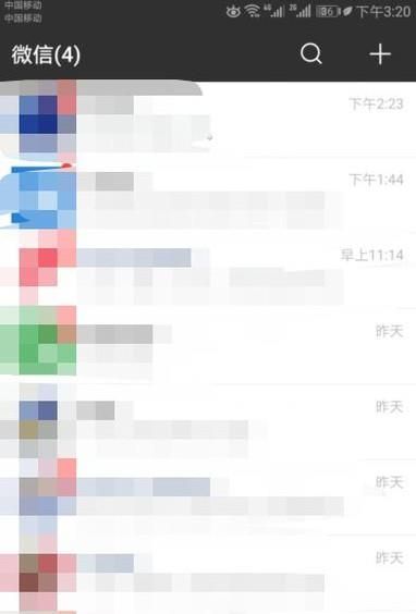 微信查看添加自己為好友的人