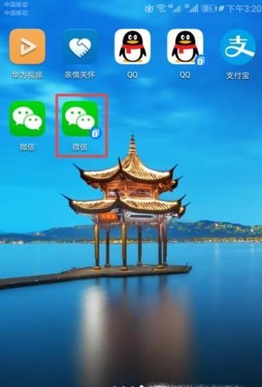 微信查看添加自己為好友的人
